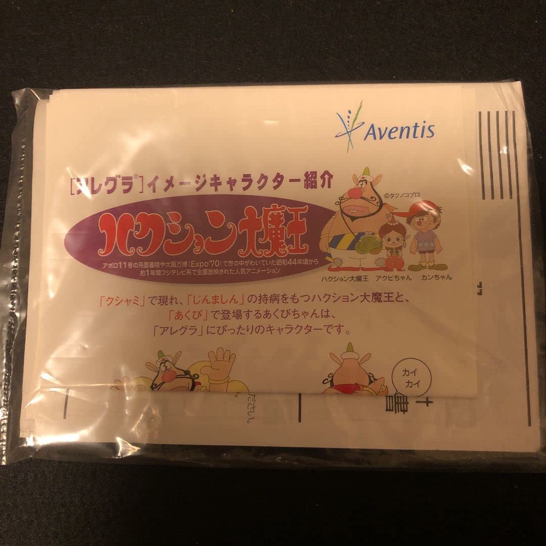 Amazon.co.jp: ハクション大魔王からくり時計 アクビちゃん 非売品